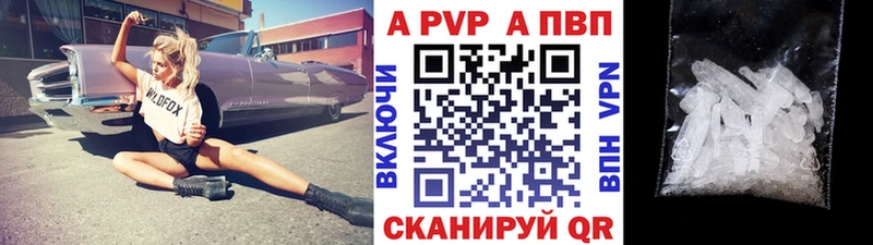 Купить закладки  Рославль  APVP Соль 