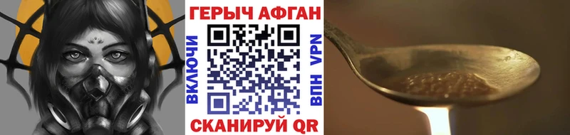 ГЕРОИН афганец  Купить где  Рославль 
