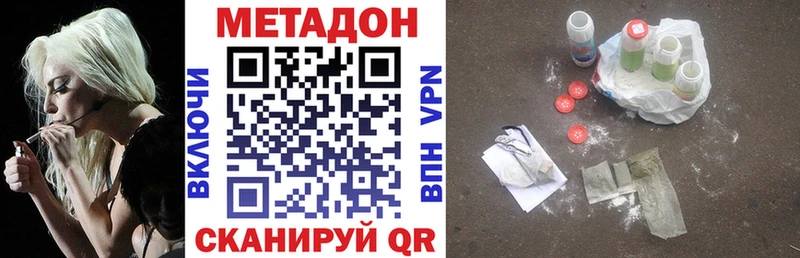 Купить закладки  Рославль  МЕТАДОН methadone 